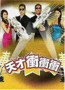 骚狐视频欢乐喜剧人巅峰赛